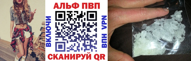 Альфа ПВП Crystall Кола