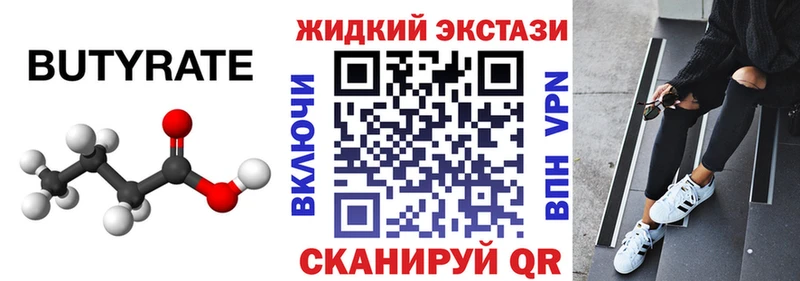 купить   omg как зайти  БУТИРАТ BDO  Кола 
