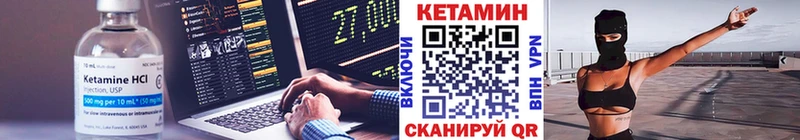Кетамин VHQ  Кола 