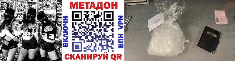 МЕТАДОН мёд закладка дарк нет формула Кола